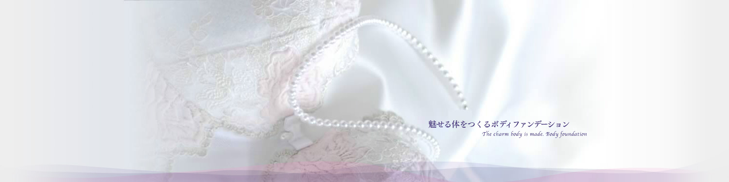 ������̂�����{�f�B�t�@���f�[�V����